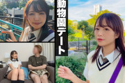 【エロ動画 素人】 レンタル彼女の制服美少女(18)とデート＆セクロス