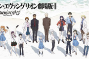 シン・エヴァ興収100億円視野　庵野監督「ロボットアニメでも100目指せる」