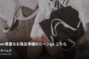シルフィード=ロビンの動画・Vtuber貴重なお風呂準備のシーンgaこちら