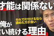 武井壮　スポーツ界の “神童崇拝” に嫌悪感「親とか周りが差し込んでいるだけの話」
