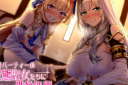 【KU100】元勇者パーティーの変態聖女たちに教会で性欲処理をしてもらうお話♪