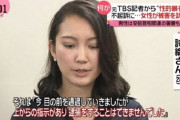 伊藤詩織ハニートラップイラストとグラビア撮影画像が２ｃｈで炎上