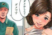 【画像】配達員「お届け物です」女「はーい！…ってわっ///」ﾎﾟﾛﾘ