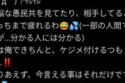 【悲報】唯我さん最後のツイート「俺は俺でケジメつけるつもり」