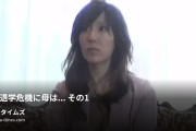 ☆裏裏天国☆の動画・娘の退学危機に母は…　その１