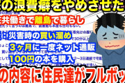【2chスカッとスレ】婚約者の家に結婚の挨拶に行くと全員エリート家族が大反対「絶対に認めない」→すると…【ゆっくり】