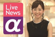 【悲報】フジテレビ水着美女を盗撮して放送ｗｗｗｗｗｗｗｗｗｗ