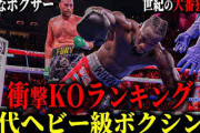 歴代最強のヘビー級ボクサー