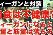 ビーガン歴15年で潰瘍性大腸炎になった女性　ステーキ食いまくり生活に切り替えたらすっかり元気に