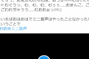 【音声】おっっほぉぉぉ……♡ 、ごわれ、ごわれぢゃうう……！声優・藤村莉央さんがオホ声を公開！！