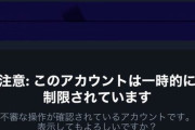 【悲報】安倍政権の悪事を暴いた映画「新聞記者」、アカデミー賞受賞直後、ツイアカがブロックされる