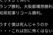 【速報】当たりすぎて恐れられた高須克弥さんの予言ｗｗｗｗｗｗ