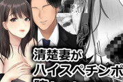 清楚妻がハイスぺチ○ポで堕ちるわけないっ！