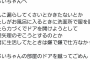 【動画】まんさん、亡くなったおじいちゃんをTikTokで供養してしまうｗ