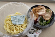 【画像】セブンのとみ田のつけ麺ってこれもう…うどんじゃね？