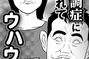 エロ漫画・統合失調症メンヘラの多い精神病院はパンチラがいっぱいだった