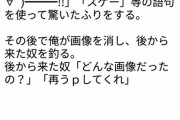 【速報画像】渡部建の多目的トイレプレイ写真が流出