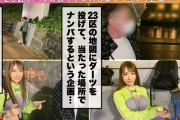 【ダーツナンパin Tokyo♯マイ♯22歳♯19投目】