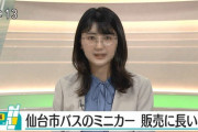【速報】NHKアナウンサー、可愛すぎてしまうwwwwwwwwwwwwwwwwwwwwwwwwwwwwww