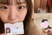 【エロ動画 素人】 問題作!! 前代未聞の身分証挿入オナニー