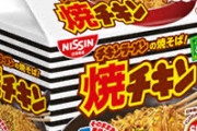 【緊急】チキンラーメンが超おいしくなるトッピングを教えてください