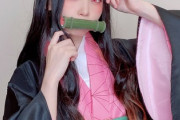 【画像】えなこさん(26)の鬼滅の刃の禰豆子のコスプレがえちえちすぎるｗｗｗｗ