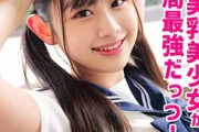 【エロ動画 素人】 制服姿のめっちゃ可愛い清楚なスレンダー美少女とハメ撮り