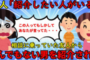 【修羅場】相談を受けていた友人からBBQの誘い→参加すると衝撃的な展開に、他・絶縁話【非常識】ゆっくり解説