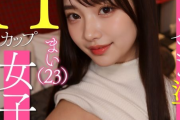 【エロ動画 素人】 ミスコン準グランプリ＆元女子アナの巨乳美女（23）とハメ撮り