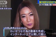 【NTR画像】自分の妻を色んな男に寝とらせてわいせつ動画を販売した夫を逮捕