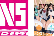 AV動画「魅惑のラッキーハーレム！W小悪魔美少女逆3P せいら＆りょう」が見れる配信サイトまとめ[出演女優：久和原せいら 月美りょう]