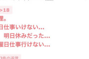 【悲報】ガルちゃん民、人気俳優の中村倫也と水卜アナの結婚で無事死亡
