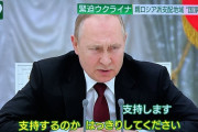 ロシア長官「私はロシア編入を支持します」プーチン「編入のことは話してないが？」長官「(しまった)」