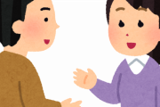 【悲報】女友達に住所聞かれたから素直に答えた結果、『とんでもないこと』になったｗｗｗｗｗｗ
