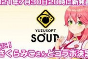 【悲報】ゆずソフトがホロライブコラボへ