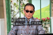 「徹子の部屋」年末の顔・タモリ登場　来年は「新しい戦前になるんじゃないですかね」