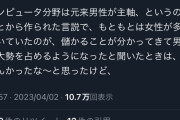 【朗報】女性「コンピュータって元々女性の業界なんですよ。儲かるって聞いた男が後から群がってきた」