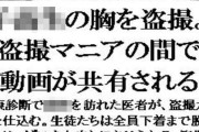 【フル無料】○校の健康診断で女子校生の胸を盗撮。盗撮マニアの間で動画が共有されるhitomi
