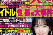 【仰天】元AKB48の21歳メンバー、全裸ヌード解禁！！！！