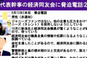 【悲報】ジャニオタ、サントリーに脅迫電話して逮捕ｗｗｗｗ