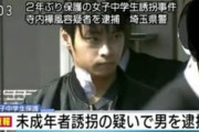【画像】女子中学生を誘拐監禁した男の末路ｗｗｗｗｗｗｗｗｗｗｗｗｗｗｗｗｗｗｗｗｗｗｗｗｗｗｗｗｗｗ