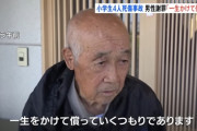 【悲報】死亡事故を起こしたおじいちゃん(78)、メディアに顔出しで謝罪…
