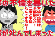 【2chスカッとスレ】妻「実家に帰ったろｗ主婦のありがたさを知れｗｗｗ」専業主婦なのに家事を一切やらない寄生虫の嫁→子供が家事をすると怒るのでさすがに注意したら実家に帰ったのだが…【ゆっくり】