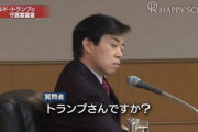 【朗報】大川隆法さん「マスクは全然要りません。私の法力でコロナウィルスを死滅させることも可能」