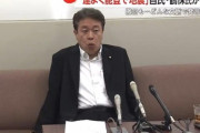 【悲報】運よく能登地震 議員の謝罪会見の態度、レベチｗｗｗｗ