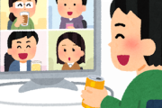 上司｢オンライン飲み会するぞ！｣←全ての言い訳を無に帰す貫通攻撃やめろ