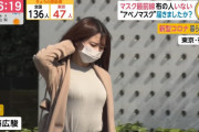 【画像】｢おっぱいマスク女、現る。｣
