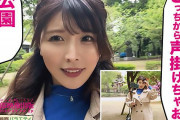 新村あかり 公園で素人男性を逆ナンしちゃう爆乳おっぱいのお姉さん！トイレに連れ込みパイズリ