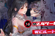 エロ漫画『18禁乙女ゲームの死亡ルートに突入しました』をrawやhitomiを使わずに無料で読む方法│ムニエル亭