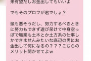 彡(ﾟ)(ﾟ)「ママ活希望です。」女さん「！！！」